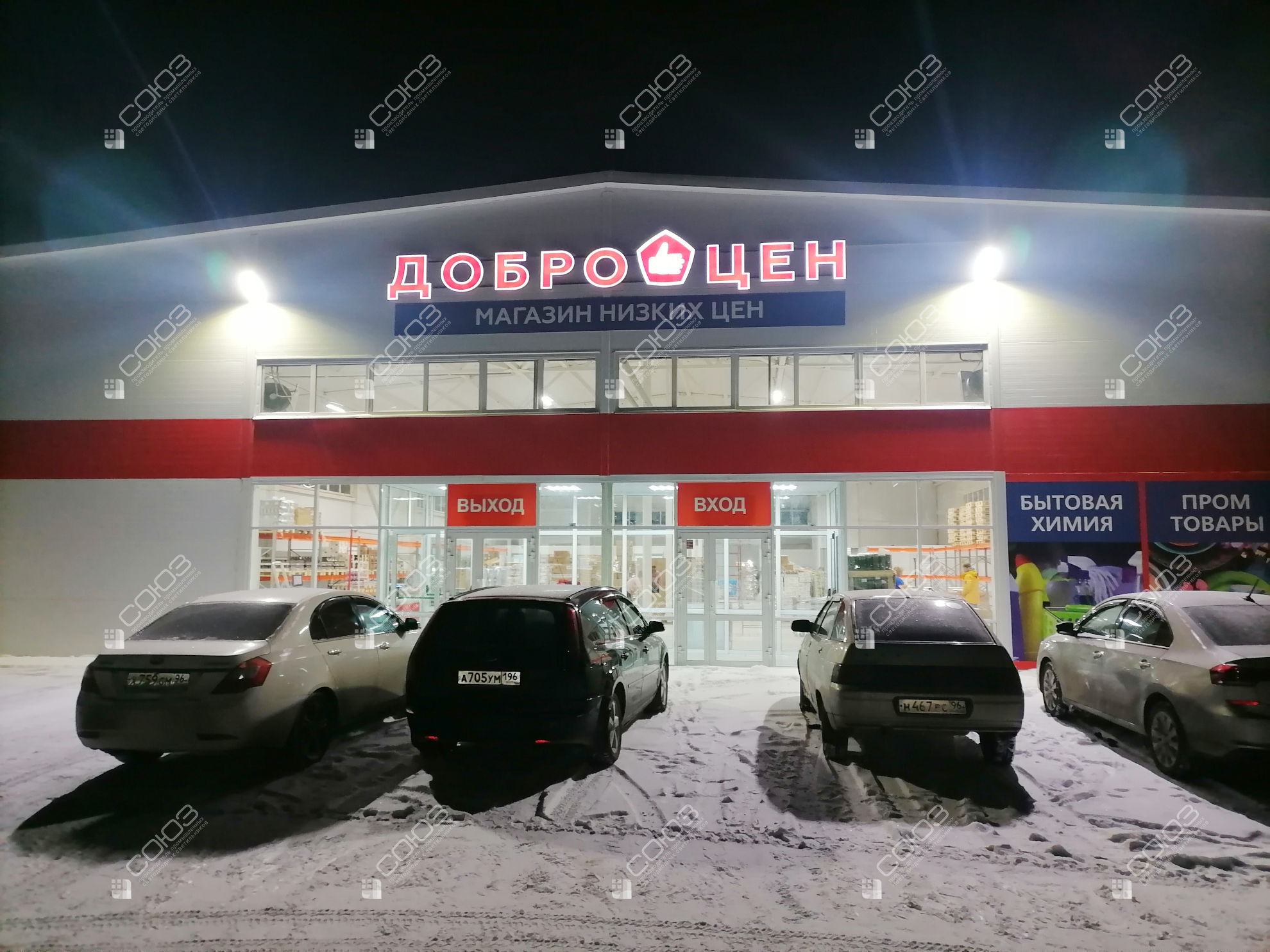 Освещение входной группы прожекторами СОЮЗ